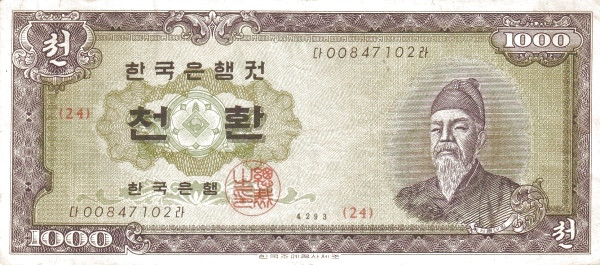 KOREA (SOUTH) 1000 Hwan 1960 Pick 25