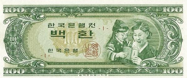 KOREA (SOUTH) 100 Hwan 1962 Pick 26
