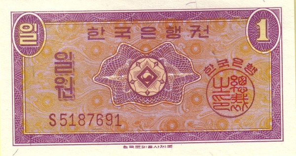 KOREA (SOUTH) 1 Won 1962 Pick 30 collectible banknote