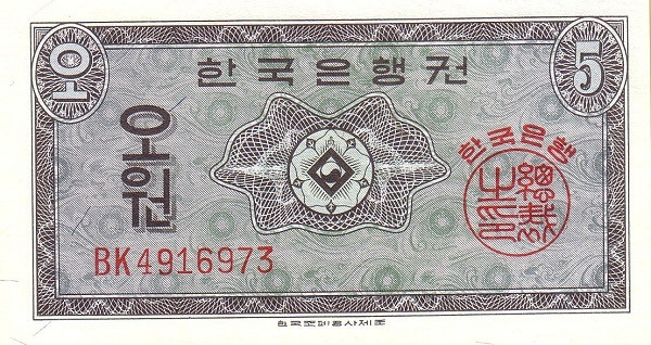 KOREA (SOUTH) 5 Won 1962 Pick 31 collectible banknote