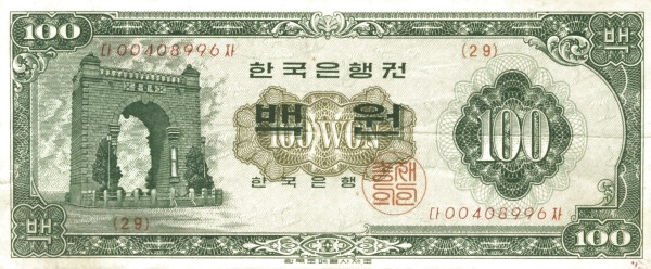KOREA (SOUTH) 100 Won 1962 Pick 35 collectible banknote
