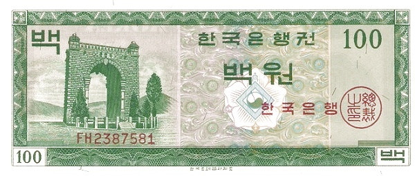KOREA (SOUTH) 100 Won 1962 Pick 36 collectible banknote
