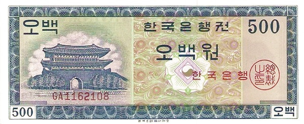 KOREA (SOUTH) 500 Won 1962 Pick 37 collectible banknote