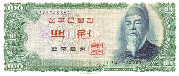 KOREA (SOUTH) 100 Won 1965 Pick 38