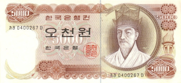 KOREA (SOUTH) 5000 Won 1972 Pick 41