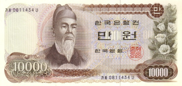 KOREA (SOUTH) 10000 Won 1973 Pick 42 collectible banknote