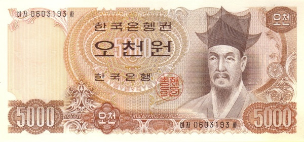 KOREA (SOUTH) 5000 Won 1977 Pick 45 collectible banknote