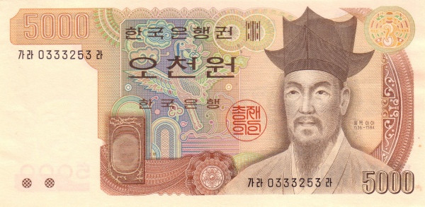 KOREA (SOUTH) 5000 Won 1983 Pick 48 collectible banknote