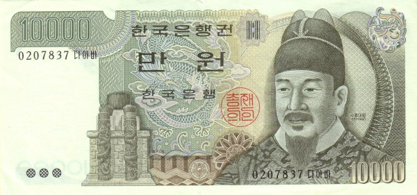 KOREA (SOUTH) 10000 Won 1983 Pick 49 collectible banknote