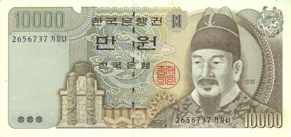 KOREA (SOUTH) 10000 Won 1994 Pick 50 collectible banknote