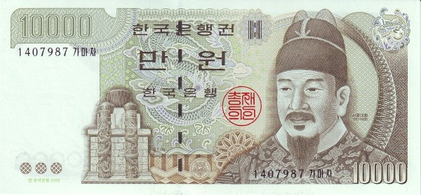 KOREA (SOUTH) 10000 Won 2000 Pick 52 collectible banknote