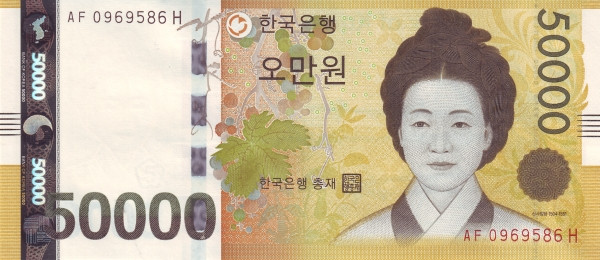 KOREA (SOUTH) 50000 Won 2009 Pick 57 collectible banknote