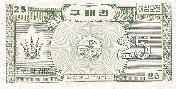 KOREA (SOUTH) – MILITARY 25 Cents 1970 Pick M11 collectible banknote