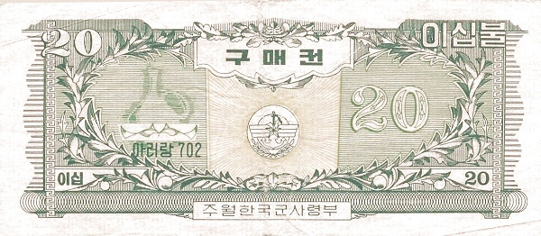 KOREA (SOUTH) – MILITARY 20 Dollars 1970 Pick M16 collectible banknote