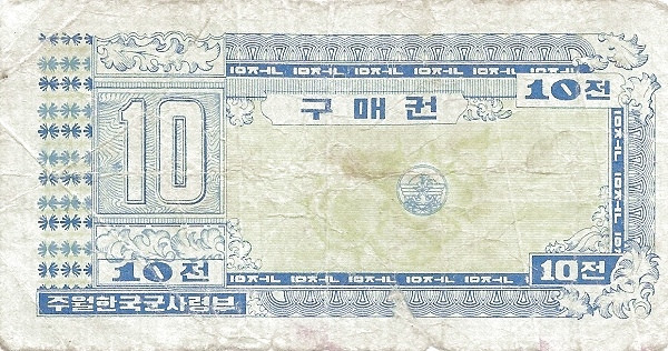 KOREA (SOUTH) – MILITARY 10 Cents 1970 Pick M18 collectible banknote