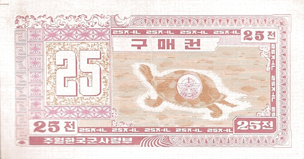 KOREA (SOUTH) – MILITARY 25 Cents 1970 Pick M19 collectible banknote