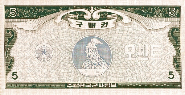 KOREA (SOUTH) – MILITARY 5 Cents 1970 Pick M25 collectible banknote