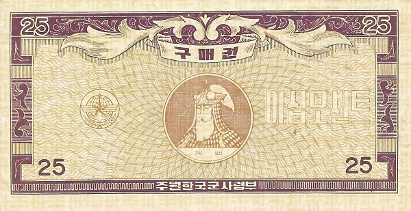 KOREA (SOUTH) – MILITARY 25 Cents 1970 Pick M27 collectible banknote