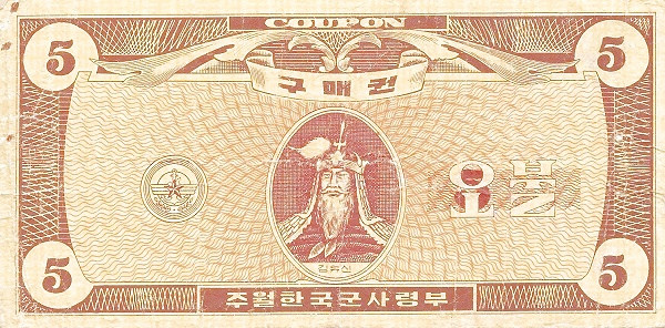 KOREA (SOUTH) – MILITARY 5 Dollars 1970 Pick M30 collectible banknote