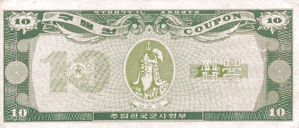 KOREA (SOUTH) – MILITARY 10 Dollars 1970 Pick M31 collectible banknote