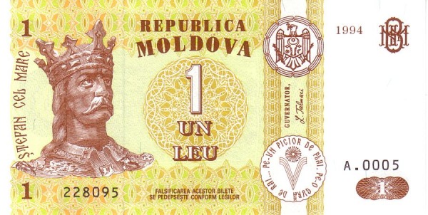 MOLDOVA 1 Leu 1994 Pick 8 collectible banknote