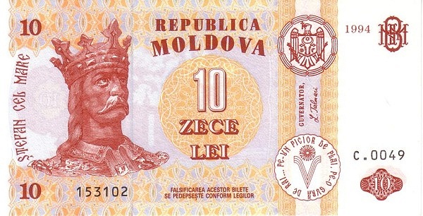 MOLDOVA 10 Lei 1994 Pick 10