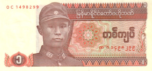 MYANMAR 1 Kyat 1990 Pick 67
