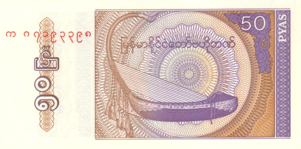 MYANMAR 50 Pyas 1994 Pick 68
