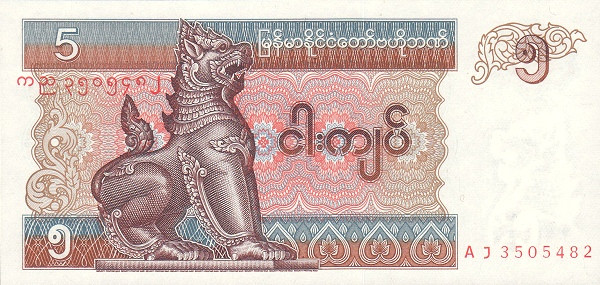 MYANMAR 5 Kyats 1995 Pick 70