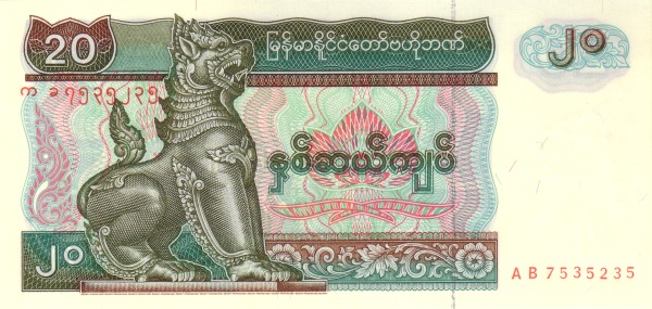 MYANMAR 20 Kyats 1994 Pick 72 collectible banknote