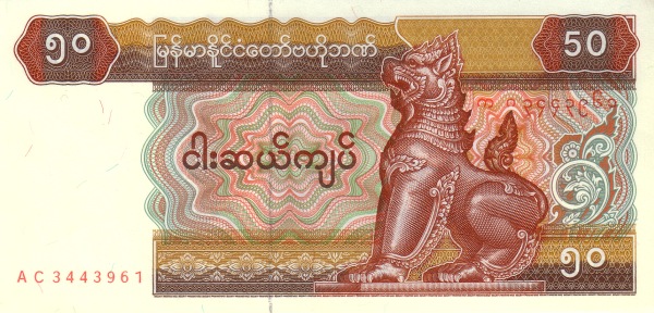 MYANMAR 50 Kyats 1994 Pick 73 collectible banknote