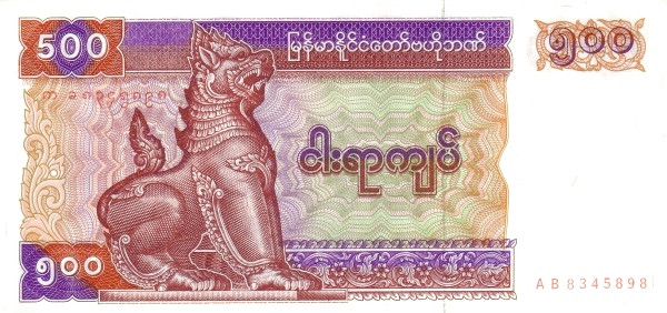 MYANMAR 500 Kyats 1994 Pick 76 collectible banknote