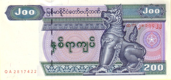MYANMAR 200 Kyats 2004 Pick 78 collectible banknote