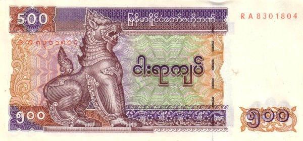 MYANMAR 500 Kyats 2004 Pick 79 collectible banknote