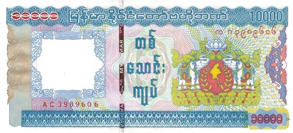MYANMAR 10000 Kyats 2012 Pick 82 collectible banknote
