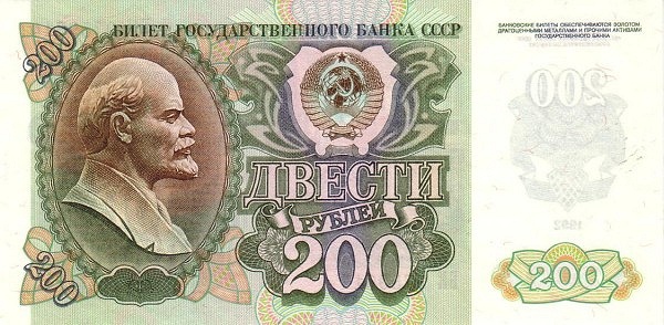 RUSSIA 200 Roubles 1992 Pick 248