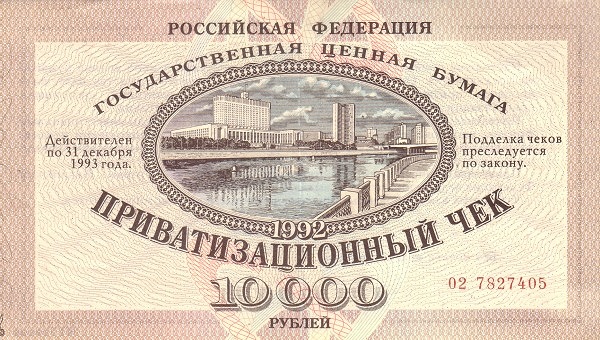 RUSSIA 10000 Roubles 1992 Pick 251 collectible banknote