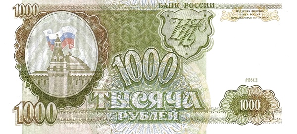 RUSSIA 1000 Roubles 1993 Pick 257 collectible banknote