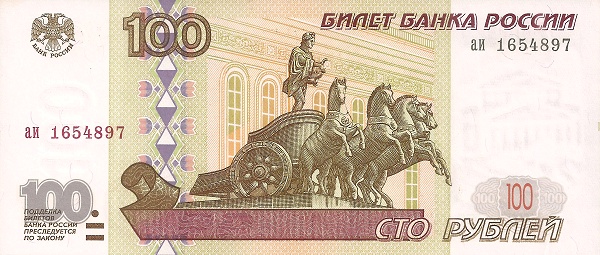 RUSSIA 100 Roubles 1997 Pick 270 collectible banknote