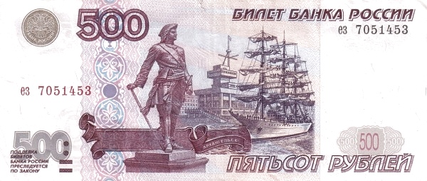 RUSSIA 500 Roubles 1997 Pick 271 collectible banknote
