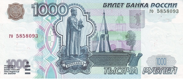 RUSSIA 1000 Roubles 1997 Pick 272