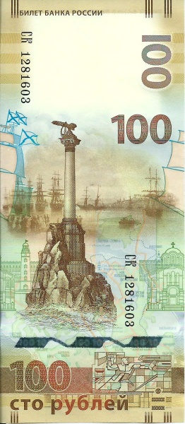 RUSSIA 100 Roubles 2015 Pick 275 collectible banknote