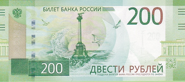 RUSSIA 200 Roubles 2017 Pick 276
