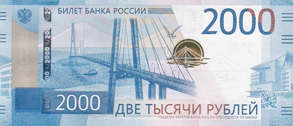RUSSIA 2000 Roubles 2017 Pick 279 collectible banknote