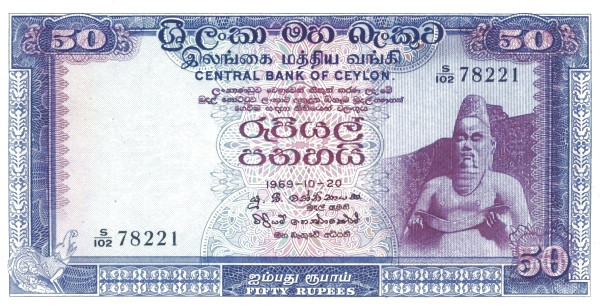 CEYLON / SRI LANKA 50 Rupees 1969 Pick 75