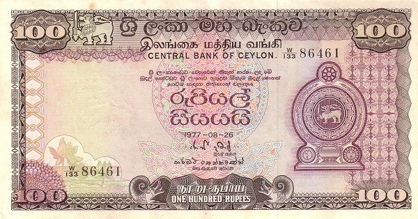 SRI LANKA 100 Rupees 1977 Pick 82 collectible banknote