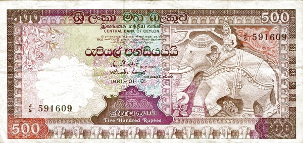 SRI LANKA 500 Rupees 1981 Pick 89 collectible banknote
