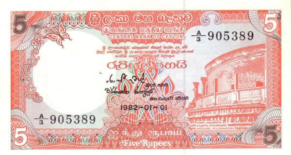 SRI LANKA 5 Rupees 1982 Pick 91 collectible banknote