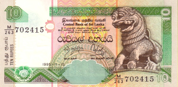 SRI LANKA 10 Rupees 1995 Pick 108 collectible banknote