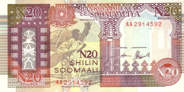SOMALIA – MOGADISCIO NORTHERN FORCES 20 N 1991 Pick R1 collectible banknote